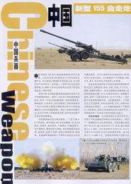 第1页国产